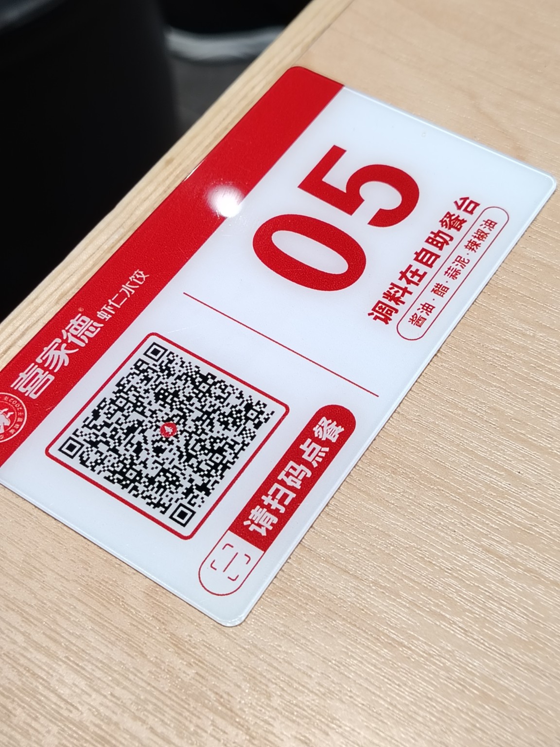 QR code food ordering at Beijing South Railway Station